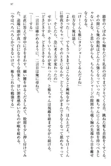 お嬢さま三姉妹にぺろぺろされ続けるのをやめたい人生だった, 日本語