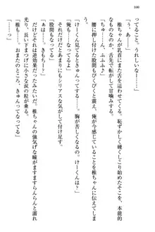 お嬢さま三姉妹にぺろぺろされ続けるのをやめたい人生だった, 日本語