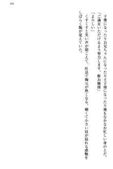 お嬢さま三姉妹にぺろぺろされ続けるのをやめたい人生だった, 日本語