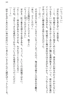 お嬢さま三姉妹にぺろぺろされ続けるのをやめたい人生だった, 日本語