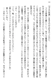 お嬢さま三姉妹にぺろぺろされ続けるのをやめたい人生だった, 日本語