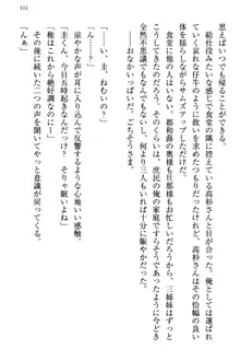 お嬢さま三姉妹にぺろぺろされ続けるのをやめたい人生だった, 日本語