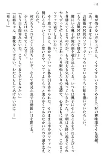 お嬢さま三姉妹にぺろぺろされ続けるのをやめたい人生だった, 日本語