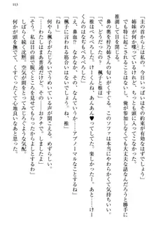 お嬢さま三姉妹にぺろぺろされ続けるのをやめたい人生だった, 日本語