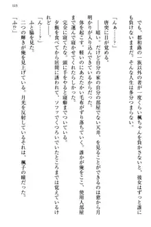 お嬢さま三姉妹にぺろぺろされ続けるのをやめたい人生だった, 日本語