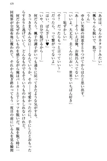 お嬢さま三姉妹にぺろぺろされ続けるのをやめたい人生だった, 日本語