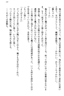 お嬢さま三姉妹にぺろぺろされ続けるのをやめたい人生だった, 日本語