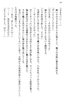 お嬢さま三姉妹にぺろぺろされ続けるのをやめたい人生だった, 日本語