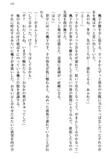 お嬢さま三姉妹にぺろぺろされ続けるのをやめたい人生だった, 日本語