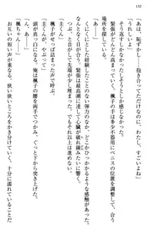 お嬢さま三姉妹にぺろぺろされ続けるのをやめたい人生だった, 日本語