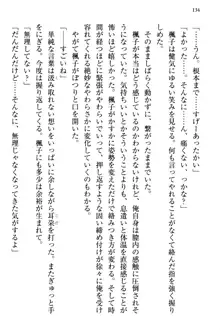 お嬢さま三姉妹にぺろぺろされ続けるのをやめたい人生だった, 日本語