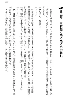 お嬢さま三姉妹にぺろぺろされ続けるのをやめたい人生だった, 日本語