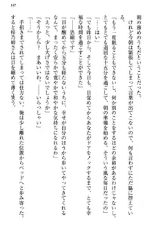 お嬢さま三姉妹にぺろぺろされ続けるのをやめたい人生だった, 日本語