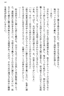 お嬢さま三姉妹にぺろぺろされ続けるのをやめたい人生だった, 日本語