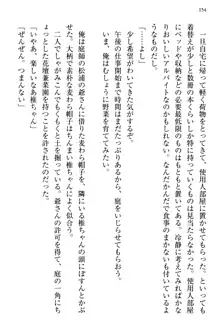 お嬢さま三姉妹にぺろぺろされ続けるのをやめたい人生だった, 日本語