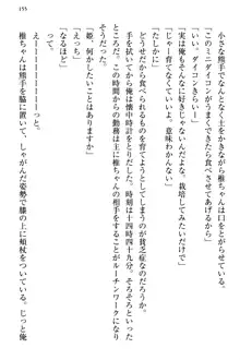 お嬢さま三姉妹にぺろぺろされ続けるのをやめたい人生だった, 日本語