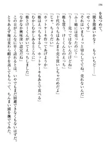 お嬢さま三姉妹にぺろぺろされ続けるのをやめたい人生だった, 日本語