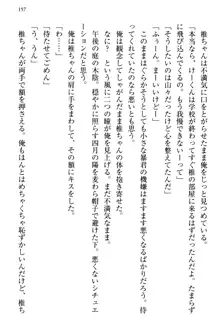 お嬢さま三姉妹にぺろぺろされ続けるのをやめたい人生だった, 日本語