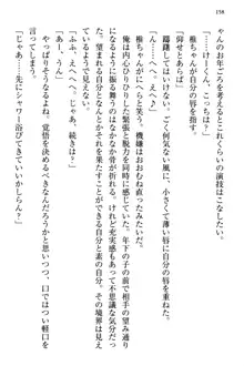 お嬢さま三姉妹にぺろぺろされ続けるのをやめたい人生だった, 日本語