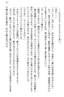 お嬢さま三姉妹にぺろぺろされ続けるのをやめたい人生だった, 日本語