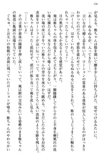 お嬢さま三姉妹にぺろぺろされ続けるのをやめたい人生だった, 日本語