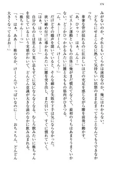 お嬢さま三姉妹にぺろぺろされ続けるのをやめたい人生だった, 日本語