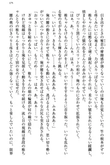 お嬢さま三姉妹にぺろぺろされ続けるのをやめたい人生だった, 日本語