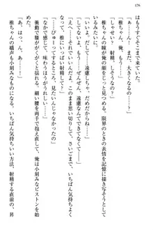 お嬢さま三姉妹にぺろぺろされ続けるのをやめたい人生だった, 日本語