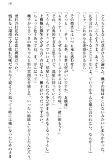 お嬢さま三姉妹にぺろぺろされ続けるのをやめたい人生だった, 日本語