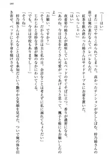 お嬢さま三姉妹にぺろぺろされ続けるのをやめたい人生だった, 日本語