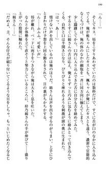 お嬢さま三姉妹にぺろぺろされ続けるのをやめたい人生だった, 日本語