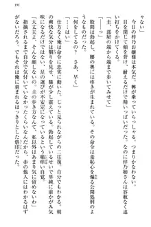 お嬢さま三姉妹にぺろぺろされ続けるのをやめたい人生だった, 日本語