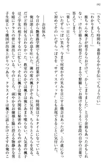 お嬢さま三姉妹にぺろぺろされ続けるのをやめたい人生だった, 日本語