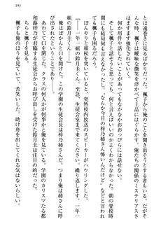 お嬢さま三姉妹にぺろぺろされ続けるのをやめたい人生だった, 日本語