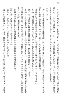 お嬢さま三姉妹にぺろぺろされ続けるのをやめたい人生だった, 日本語