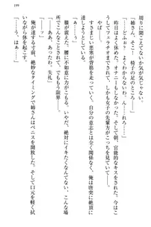 お嬢さま三姉妹にぺろぺろされ続けるのをやめたい人生だった, 日本語