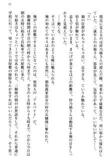 お嬢さま三姉妹にぺろぺろされ続けるのをやめたい人生だった, 日本語