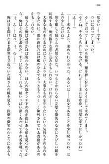 お嬢さま三姉妹にぺろぺろされ続けるのをやめたい人生だった, 日本語