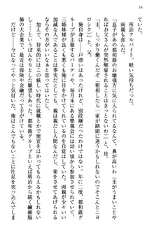 お嬢さま三姉妹にぺろぺろされ続けるのをやめたい人生だった, 日本語