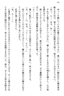 お嬢さま三姉妹にぺろぺろされ続けるのをやめたい人生だった, 日本語