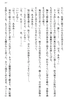 お嬢さま三姉妹にぺろぺろされ続けるのをやめたい人生だった, 日本語