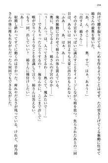 お嬢さま三姉妹にぺろぺろされ続けるのをやめたい人生だった, 日本語