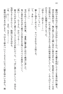 お嬢さま三姉妹にぺろぺろされ続けるのをやめたい人生だった, 日本語