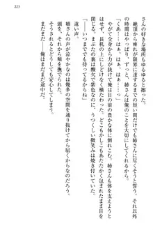 お嬢さま三姉妹にぺろぺろされ続けるのをやめたい人生だった, 日本語