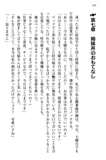 お嬢さま三姉妹にぺろぺろされ続けるのをやめたい人生だった, 日本語