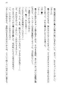 お嬢さま三姉妹にぺろぺろされ続けるのをやめたい人生だった, 日本語