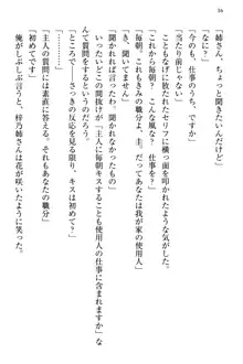 お嬢さま三姉妹にぺろぺろされ続けるのをやめたい人生だった, 日本語