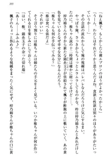 お嬢さま三姉妹にぺろぺろされ続けるのをやめたい人生だった, 日本語