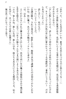 お嬢さま三姉妹にぺろぺろされ続けるのをやめたい人生だった, 日本語