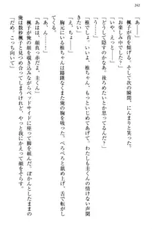 お嬢さま三姉妹にぺろぺろされ続けるのをやめたい人生だった, 日本語